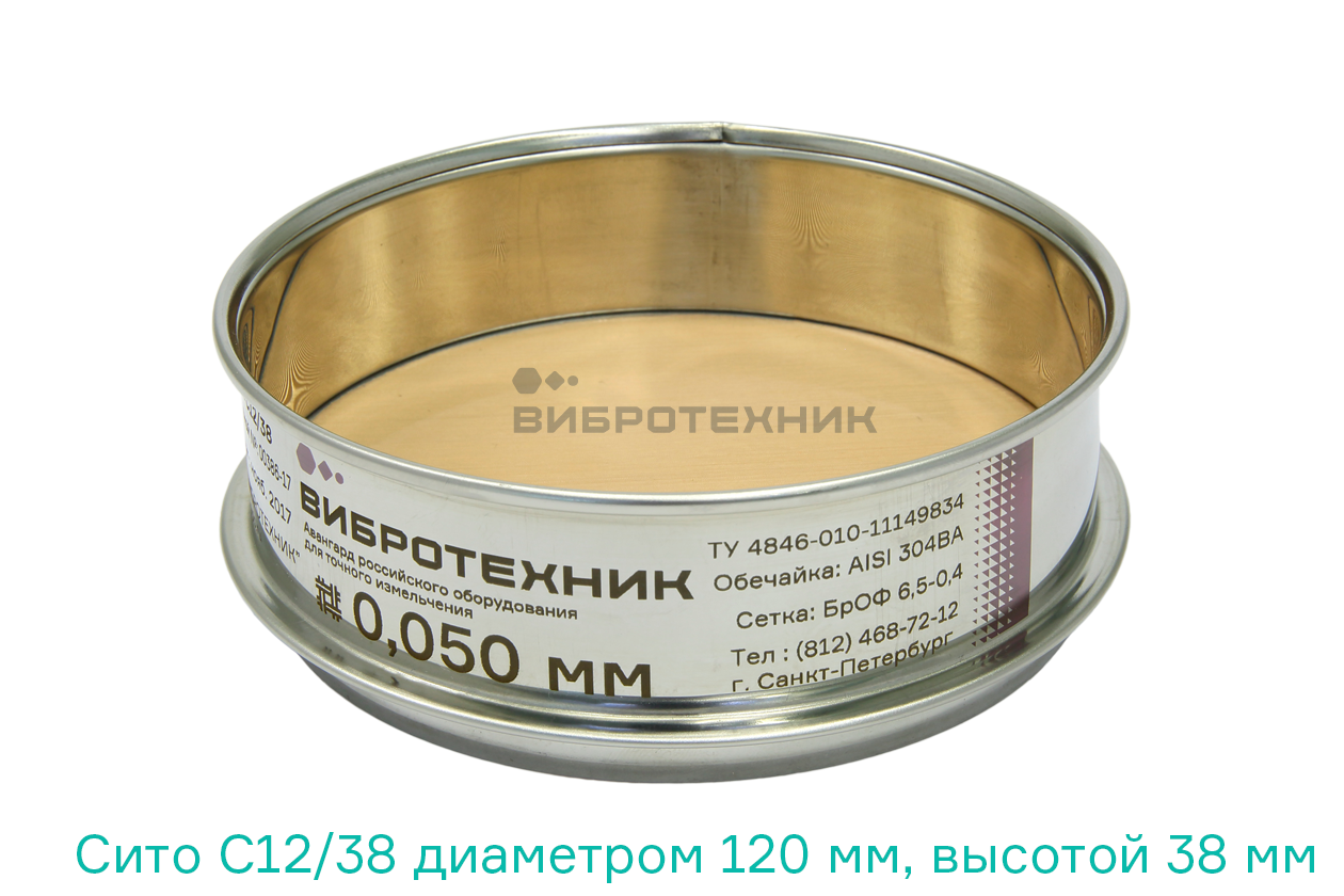 Сито лабораторное С12