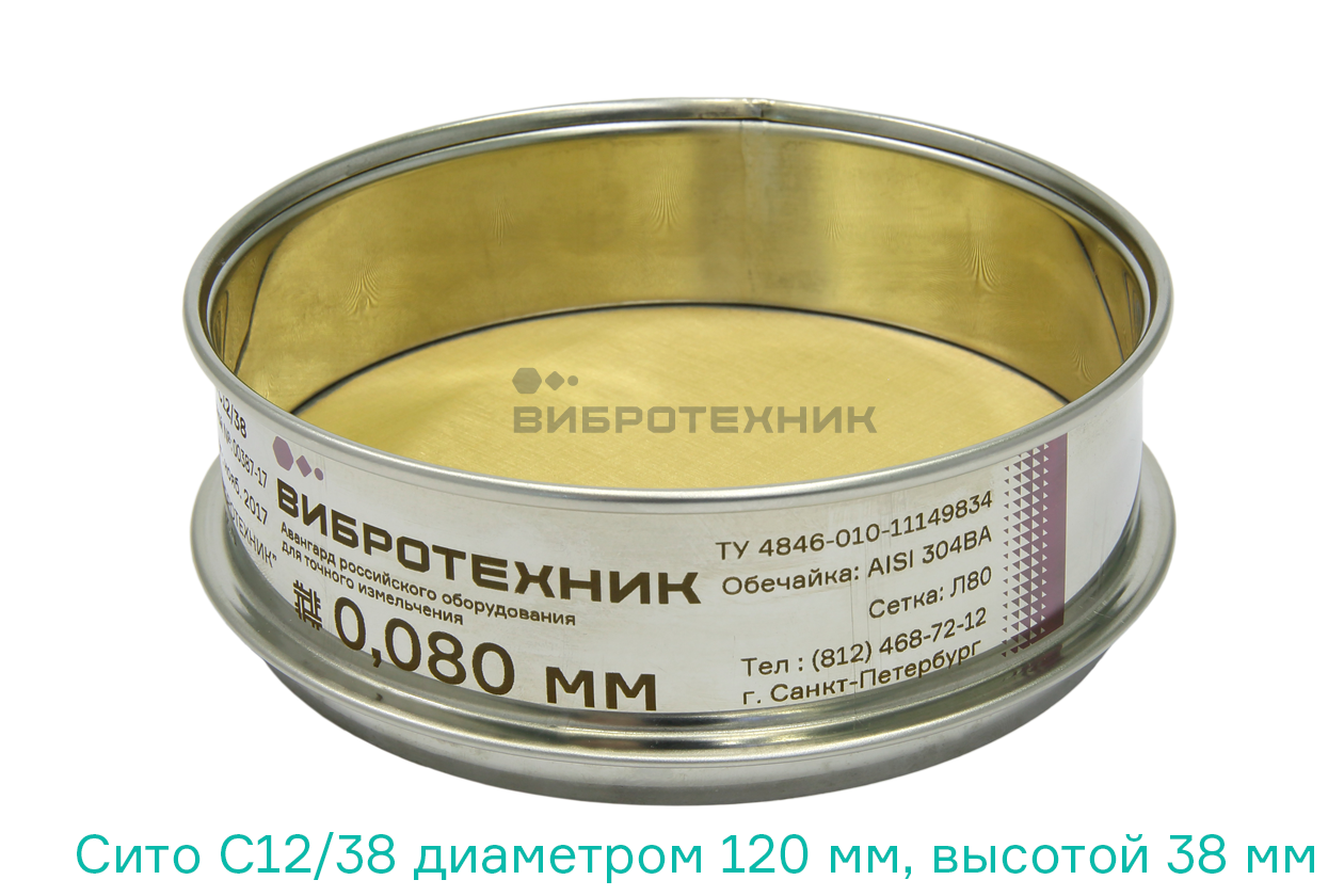 Сито лабораторное С12