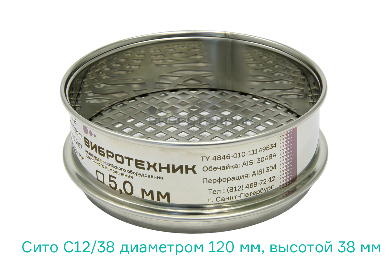 Сито лабораторное С12