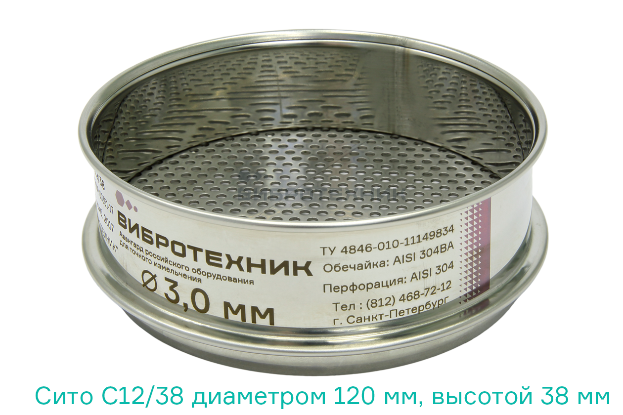 Сито лабораторное С12