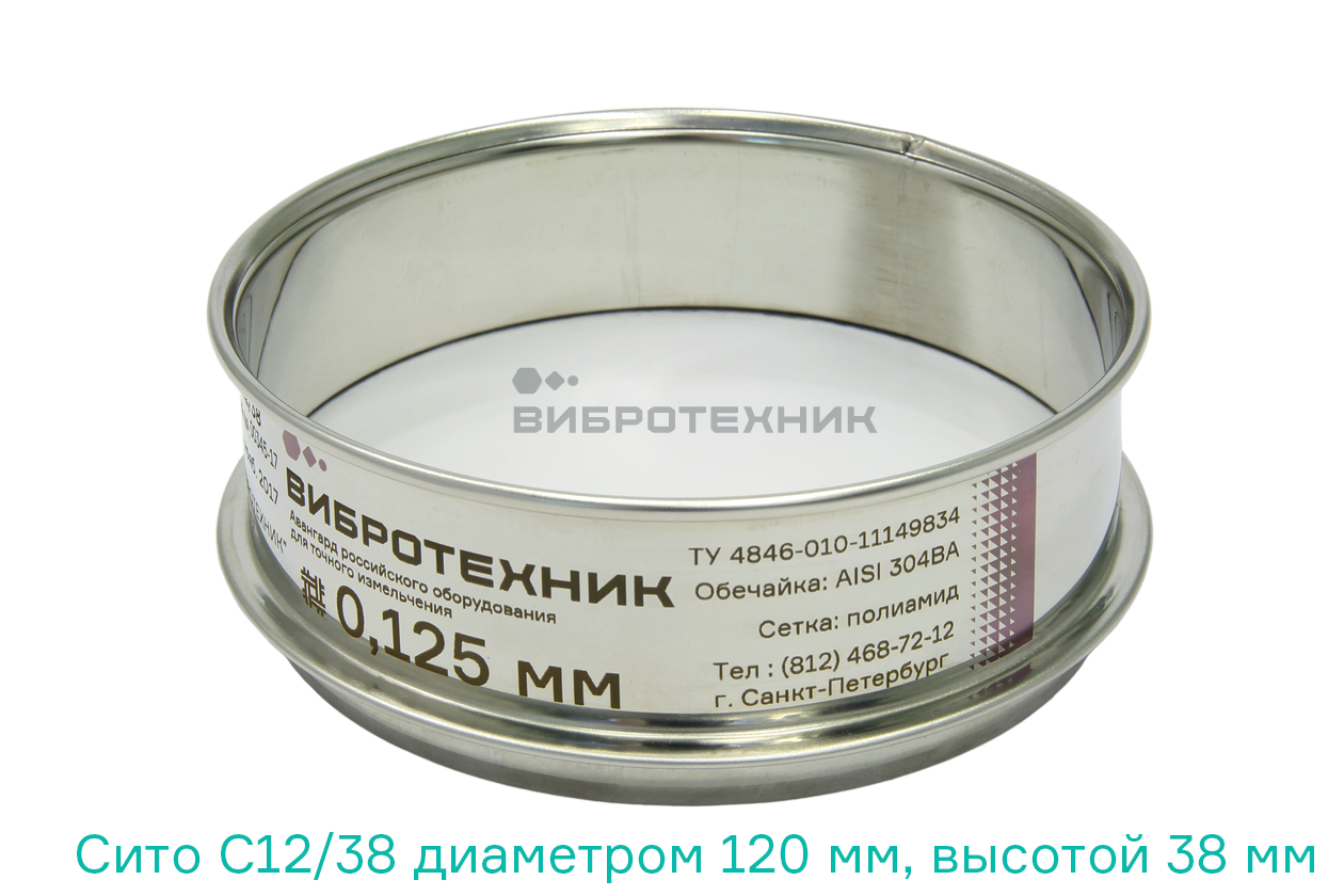 Сито лабораторное С12
