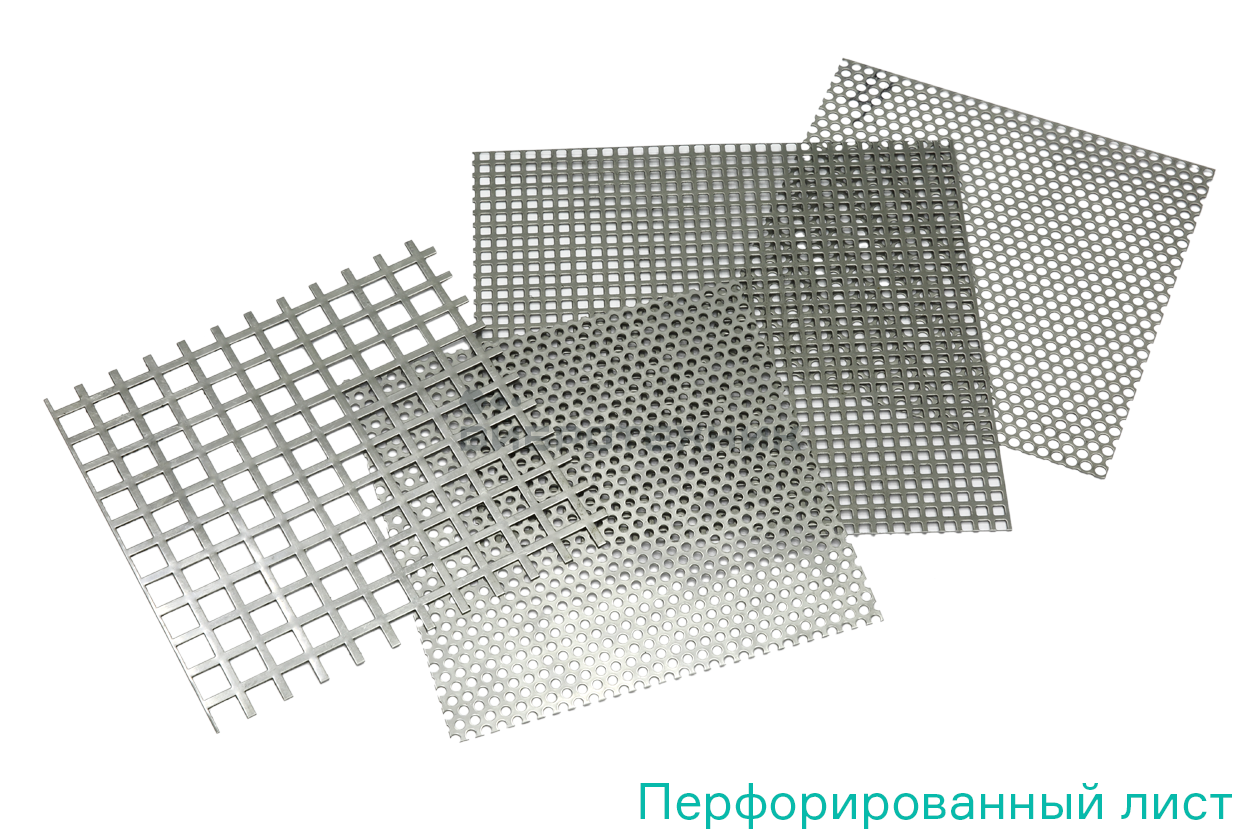 Перфорированный лист Сито лабораторное С12